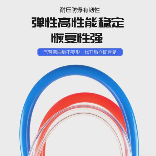 透明泰管业气动pu气管空气软管气动软管4x2.5红蓝黑源200m