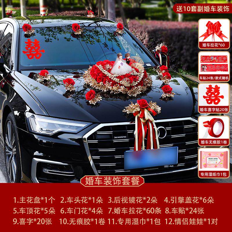 婚车装饰车头花主高级花车结婚车拉花布置头车花婚礼车队花泥吸盘