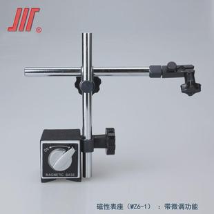成量磁性表座万向微调指示表磁力表架百千分表支架CZ6WZ6