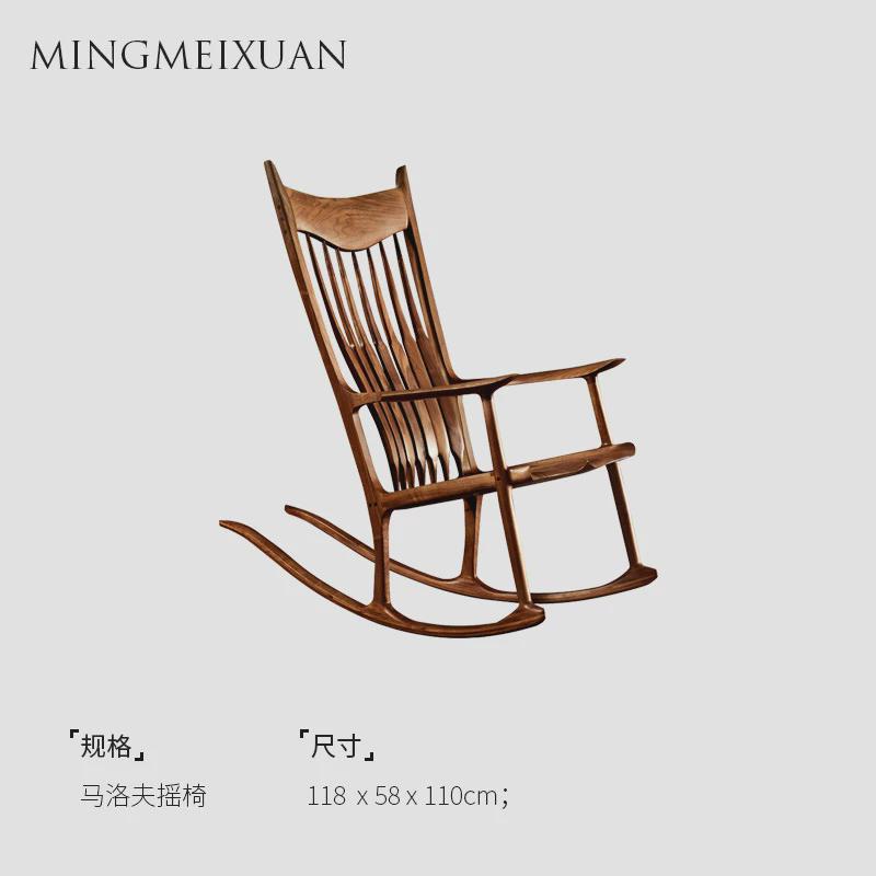 世纪经典马洛夫摇椅阳台摇椅黑胡桃木樱桃木白蜡木休闲椅卧室北美