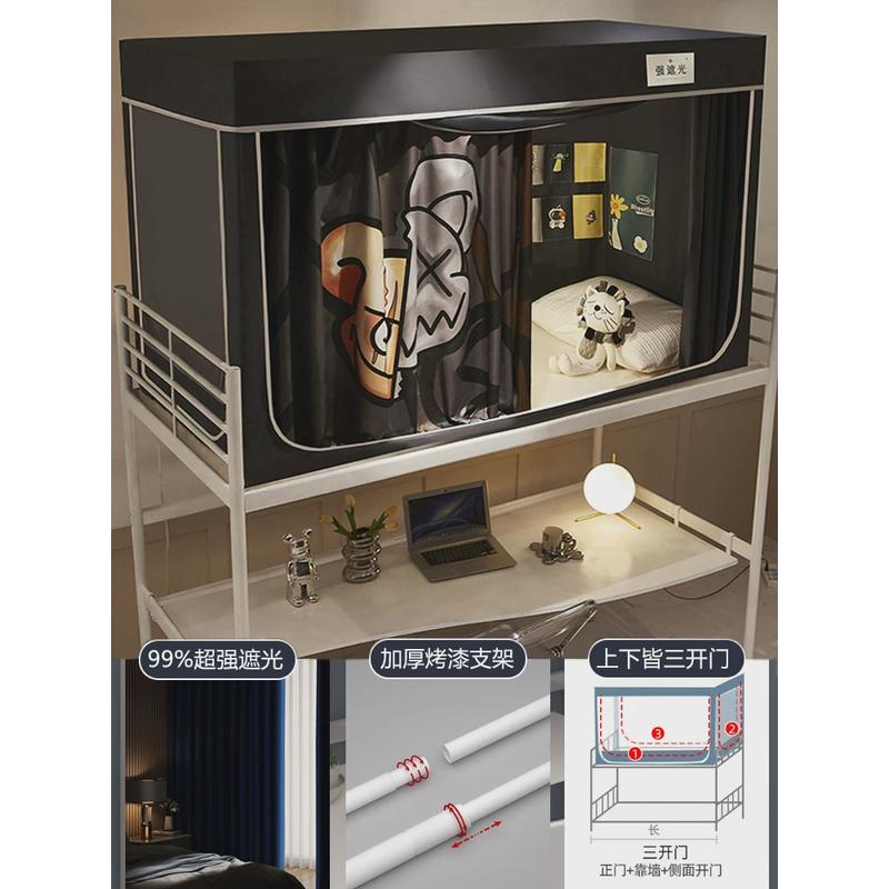 a5l学生宿舍帐篷床帘蚊帐一体式下铺上铺单人床帘子遮光窗帘床幔