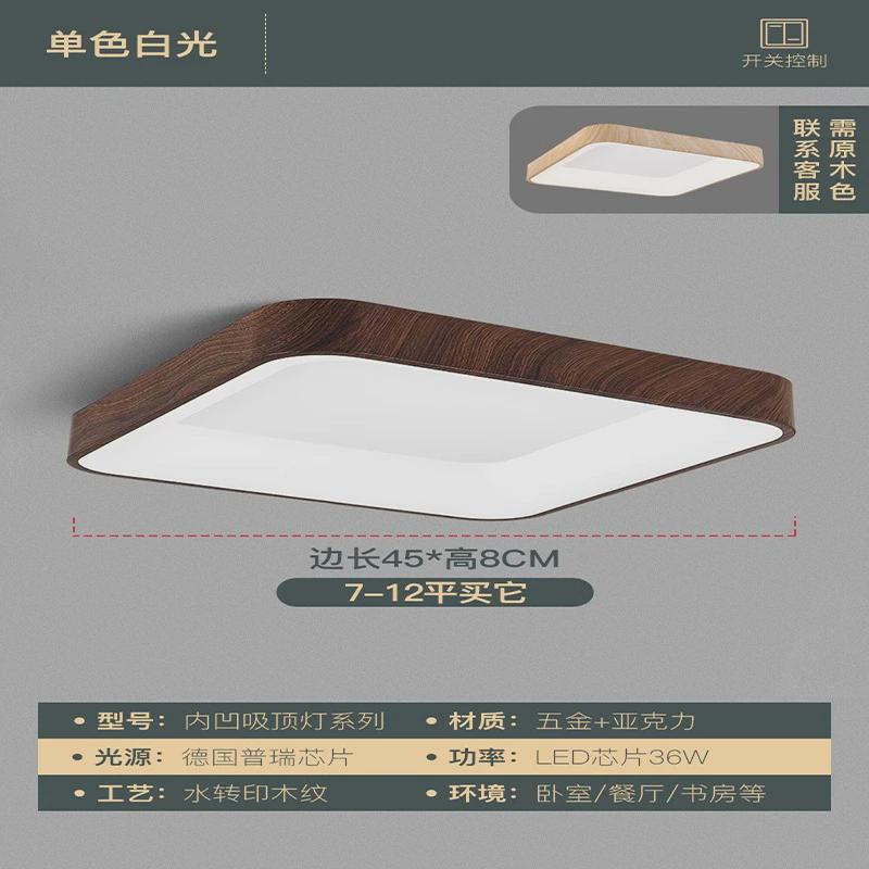 新中式木纹色书房卧室吸顶灯现代简约北欧风铁艺圆形间led遥控灯