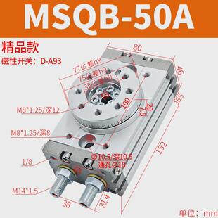 50a气动摇摆可调转角角度 30a msqb旋转气缸90度180度摆动10a 20a