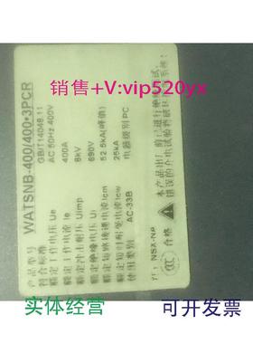 供应施耐德双电源断路器WATSNB-400/400.3PCR