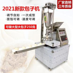 新型全自动包子机商用馒头自动包包子机包子小型一体机
