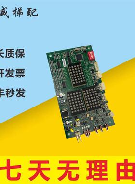 蒂森外电梯呼显示面板ms3-sg-264fg-264ams3-c楼层显示面板