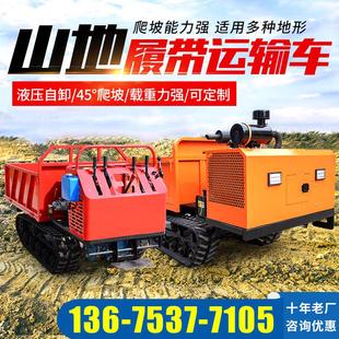 3吨履带爬山虎爬坡王全地形履带运输车果园柴油搬运车履带运输车
