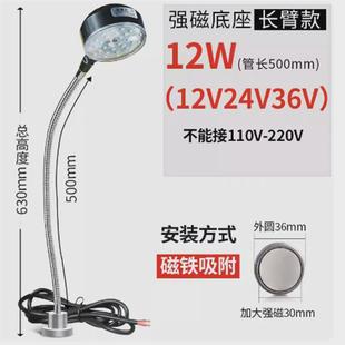 led机床工作灯220v强磁铁台灯数控车床灯24v冲铣床机械照明万向灯
