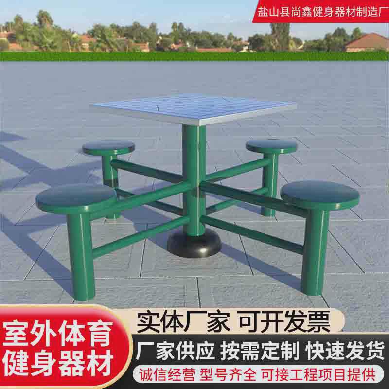 桌小区室外路径健身器材棋盘桌户外器材老年人象棋桌棋盘公园