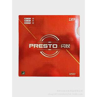 729套胶729闪现套胶闪现SPIN729闪现SPEED套胶729反胶套胶