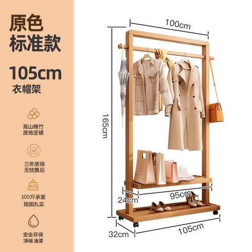 简约现代新中式民宿衣架置物可移动挂衣架实木落地卧室衣帽架客厅