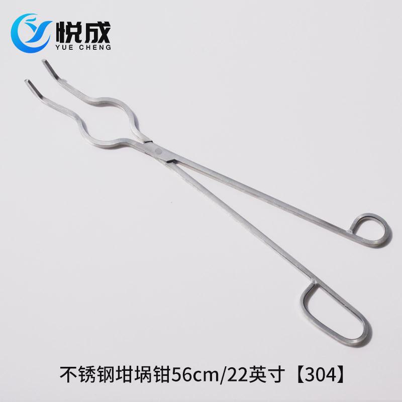 304不锈钢坩埚钳20-60cm瓷钳子夹子高温电炉夹子方形马弗炉坩埚