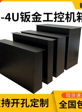 2u工控机箱3u4u服务器机箱1u机箱壳体钣金机箱19英寸工控机外壳