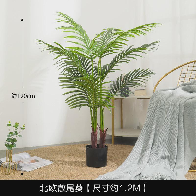 仿真树大型仿真绿植盆栽摆件北欧仿真绿植盆景假绿植室内散尾葵