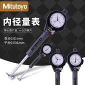 量表内径百分表千分表18 702表杆三丰量缸表 160测缸规511