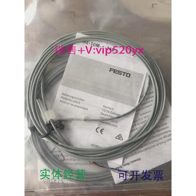 现货供应FESTOSME-10M-DS-24V-E-2,5-L-OE551365费斯托磁开全新现