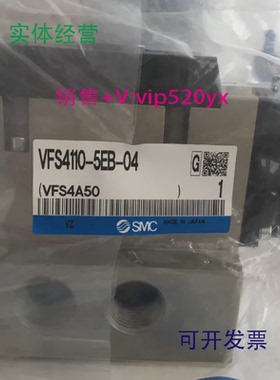 供应SMC全新VFS4110-5EB-04VFS5110-4EBVFS5110-5DB