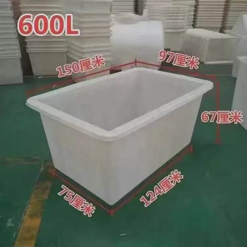 kg大号水箱牛筋塑料加厚长方形储水桶水产养殖方桶养鱼卖鱼牛筋浅