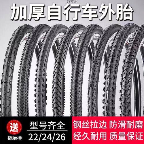 加厚自行车轮胎26/24/22/20寸1.5/1.75/1.95/2.125山地车外胎带厂