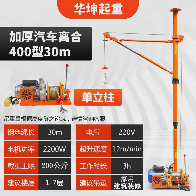 室内吊运机吊建筑吊沙吊窗上料机料吊机门窗吊机家用升降机装修