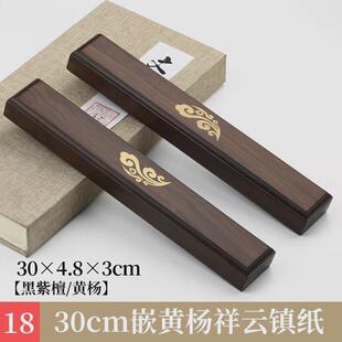 原木镇纸质实木镇尺新中式文房四宝镇木毛笔书法专用压纸石框尺