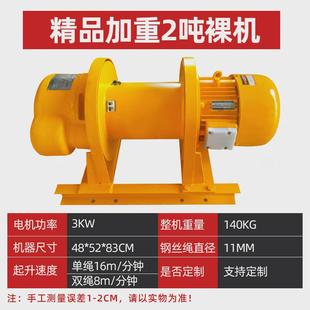 重型卷扬机380v建筑电动葫芦牵引船用吊机起重提升机1t 5吨