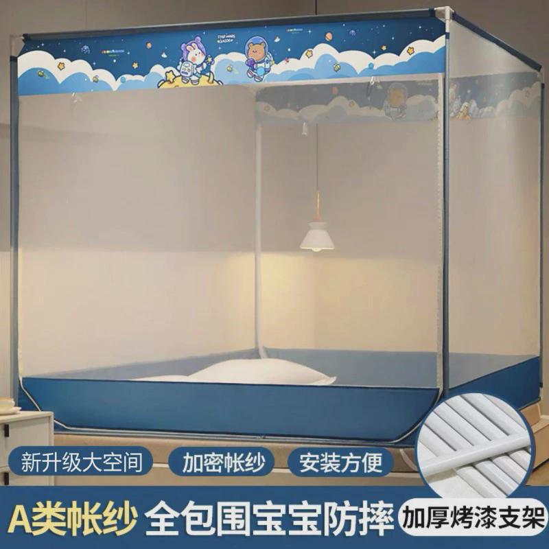 蚊帐家用2024新款加密加厚蒙古包拉链免安装宝宝防摔儿童支架包邮
