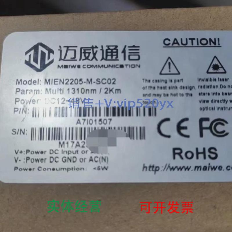现货供应迈威交换机MIEN6208-2S-SC20-DC24/MISCOM7210-2GF-AD220