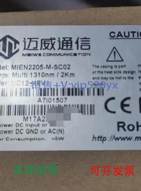 现货供应迈威交换机MIEN6208-2S-SC20-DC24/MISCOM7210-2GF-AD220