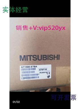 现货供应三菱触摸屏GT1585-STBAGT1585-STBD,GT1585V-STBA/STBD保