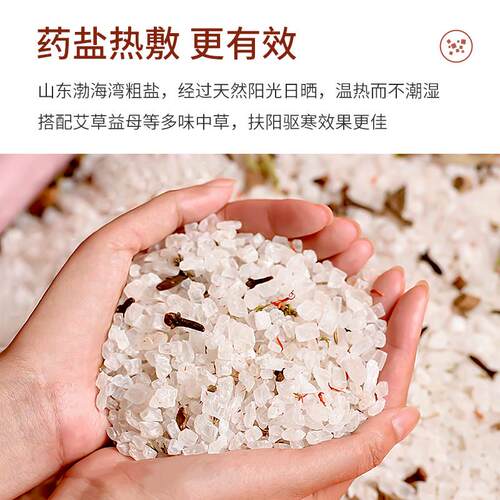盐袋海盐热敷包艾草电加热南极粗盐袋子人肩颈腰部暖宫理疗袋家用