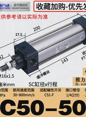 星辰气动标准气缸sc32/63/50/40-25*75*100*250*150x200x275-600s