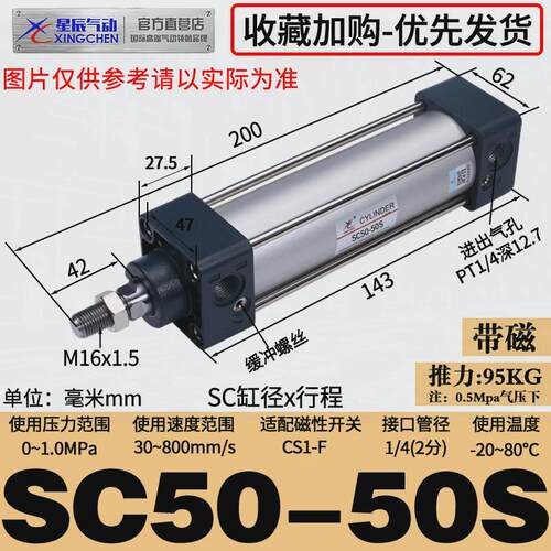 星辰气动标准气缸sc32/63/50/40-25*75*100*250*150x200x275-600s