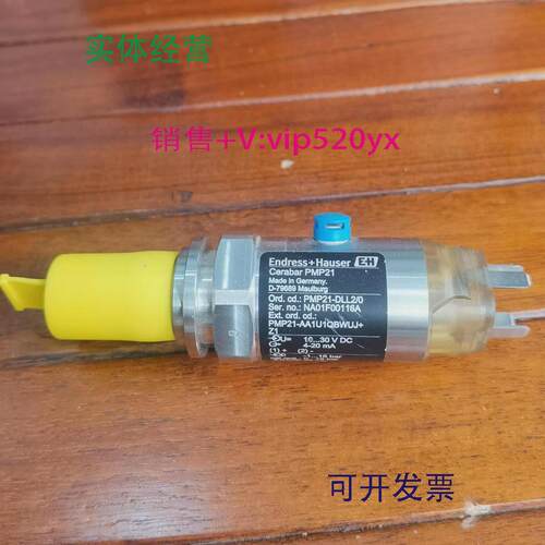 供应促销全新E+H恩德斯豪斯PMP21-AA1U1QBWUJ实物照片