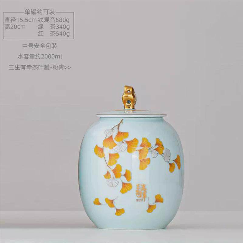 陶瓷大号茶叶罐红茶一斤高档密封罐装茶叶包装礼品盒中秋送礼茶仓