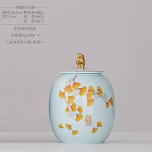 陶瓷大号茶叶罐红茶一斤高档密封罐装茶叶包装礼品盒中秋送礼茶仓