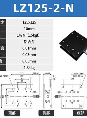 z轴手动升降光学滑台精密导轨交叉微调平台lz25/40/60/80/90/125-