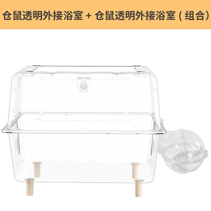 仓鼠笼子亚克力全景透明豪华别墅专用品金丝熊60基础笼饲养箱用房