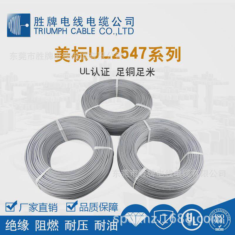 胜护套线厂家直发ul正标2464牌两芯282218awg多芯线材pvc,电子/电工,护套线,淘宝优惠券,粉丝福利购,淘宝优惠卷