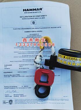 救生艇静水压力用筏释放器hammarh20rh20e海马无线电示位标