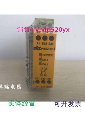 现货供应全新皮尔兹PILZ安全继电器PNOZX2.124VAC/DC2n/o774306议