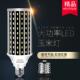 厂家直销大功率玉米灯led无罩高亮照明灯泡e27e26商场厂房仓库灯