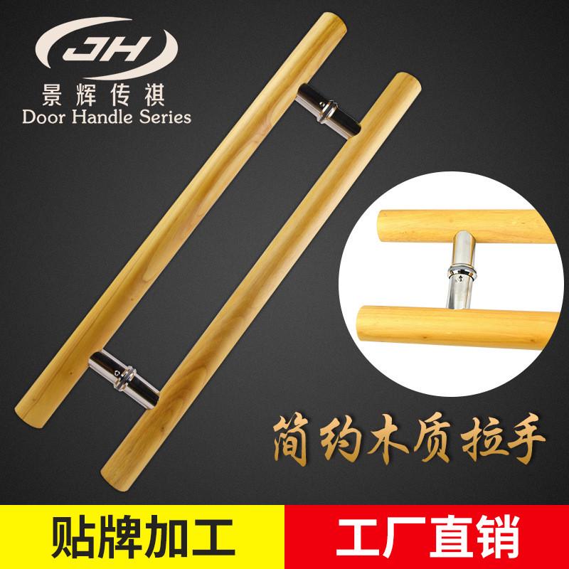 玻璃门大门把手大门把定制木门把手拉手原木店面门扶手实木拉手