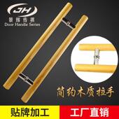 玻璃门大门把手门把手拉手把定制木大门原木店面门扶手实木拉手