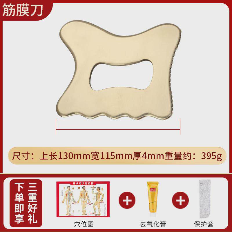 纯黄铜刮痧筋膜刀大面积背部腿部按摩铜板雕板家用体全身通用松懈