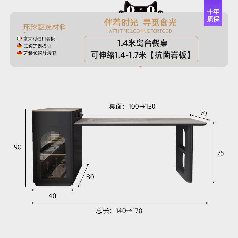 岛板餐桌一体岩台家用可伸缩法式奶油风导台小户型餐倒台一体桌