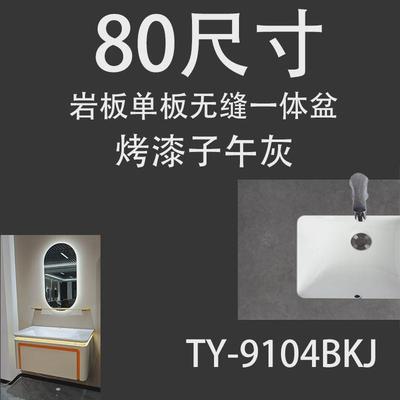 定制不锈钢浴室柜组合烤漆岩板热弯岩洗漱手台盆板陶瓷无缝一体盆