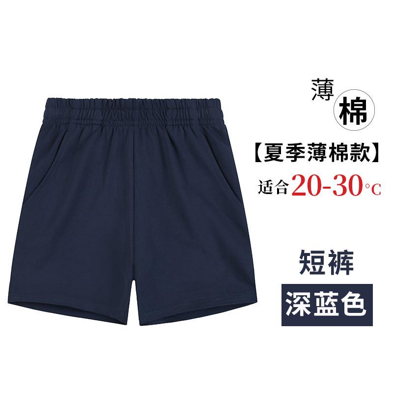 儿童深蓝色校服短裤男童灰色裤子小学生藏青色五分运动裤夏季薄款