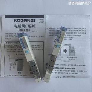 PSL 询价现货KOGANEI原装 电磁阀GA110 现货 4E2