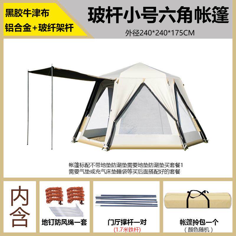帐篷户外便捷式自动黑胶全铝杆3-4人5-8人露营折叠双层加厚防暴雨